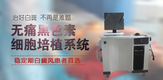  小面积白癜风在脸上做植皮会留疤吗