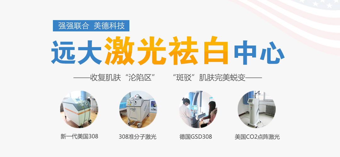 泛发型白癜风有没有治好的可能