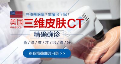 脸和脖子上出好多白斑为什么