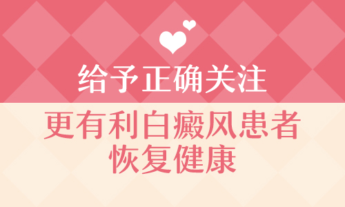 白癜风五年吃中药都不见好怎么办
