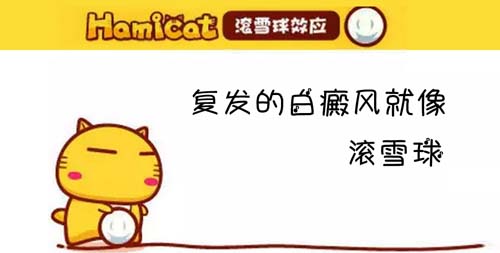 夏季白癜风防治与抗复发