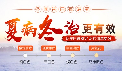 作为一个白癜风患者，你需要知道的秘密