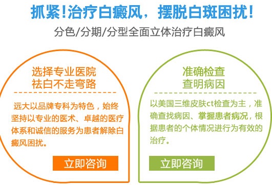 邢台公立医院皮肤科哪个治白癜风更好