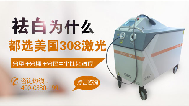 左大腿内侧有一大片隐形白斑能用UVB照光吗