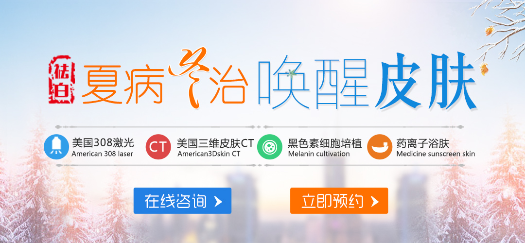 白癜风：说了能治好，怎么就是不相信?