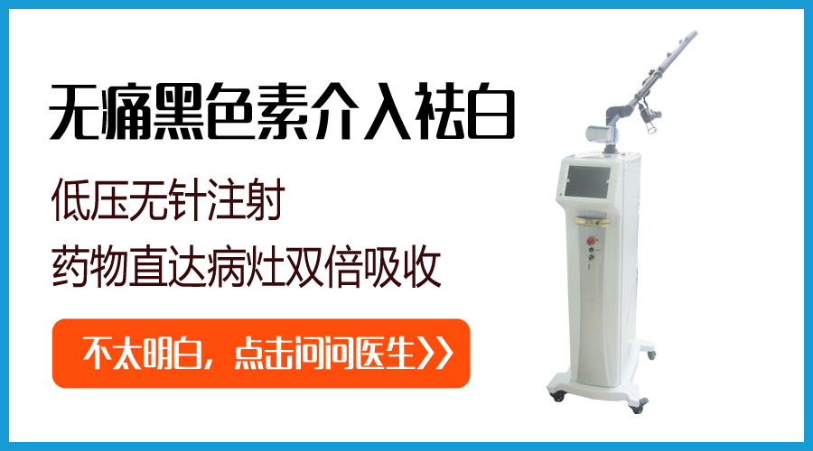 白癜风介入治疗是怎么治疗法