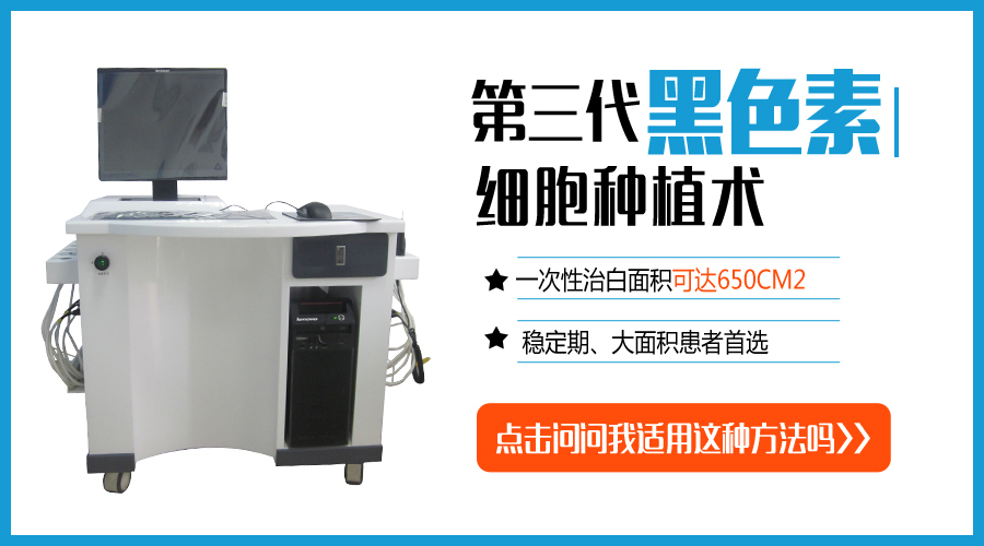 白癜风植皮后什么样子的效果图