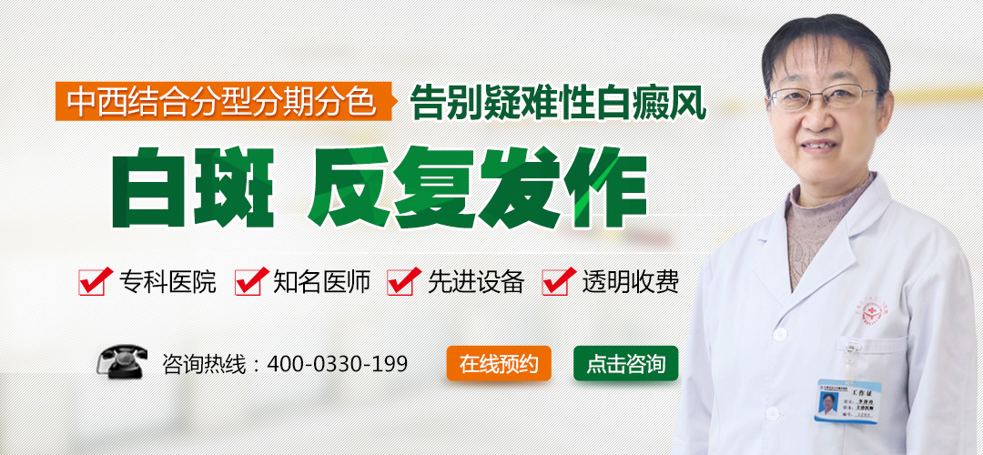 白癜风照光好的部位又复发咋办