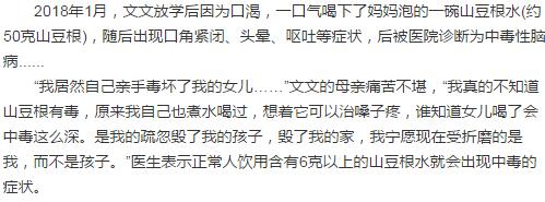 又是偏方引起的惨案 你也用过这个偏方吗