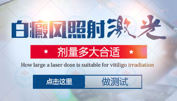 在家用UVB光疗仪就能治好白癜风吗