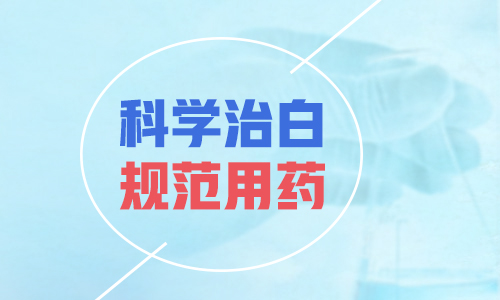 缺乏维生素身上会出现白斑吗?