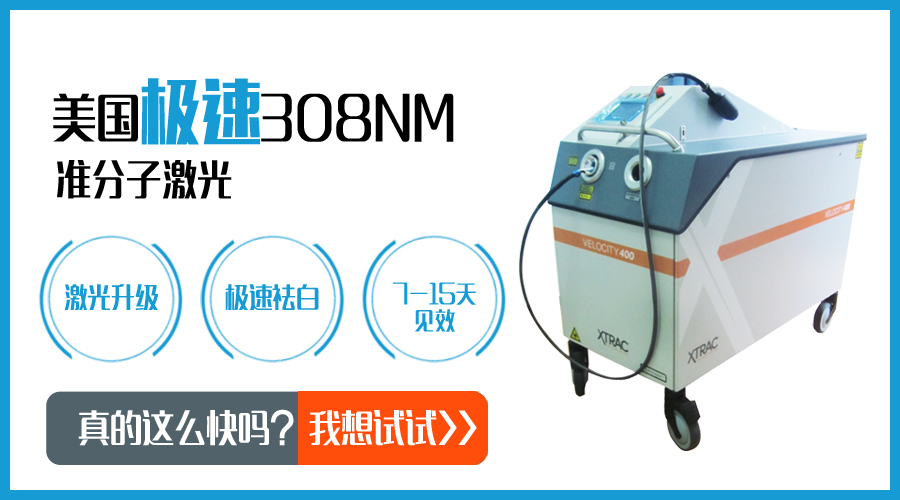 308激光控制住白斑后能抽烟吗