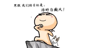 春节邯郸白癜风医院有值班医生吗