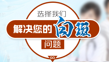 关于治疗白斑 医生的这些忠告一定要听