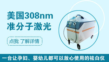 发现鼻子白斑10天左右怎么治疗