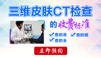 32岁女性眼角旁边长白斑是为什么