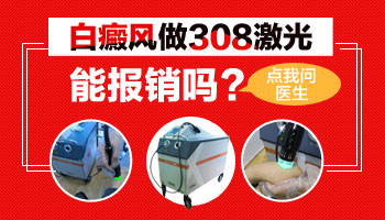 后背白癜风能只照激光不吃药吗