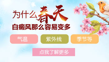 什么药能控制白癜风的扩散