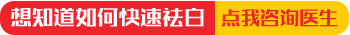 白癜风治疗