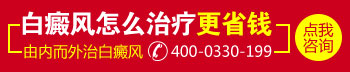 自癜风靠饮食自愈了案例