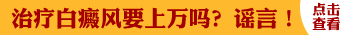 白癜风可以拔罐吗