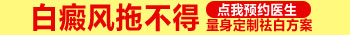哺乳期长白斑晒太阳发红怎么办