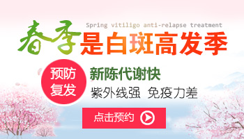 家长如何预防孩子患上白癜风