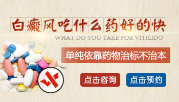 白癜风有什么药可以替换他克莫司