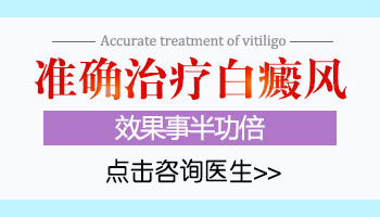 保定白癜风医院网上预约挂号