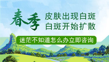 白癜风与季节那些不为人知的事