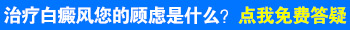 除了药物 还有很多方法治疗白斑