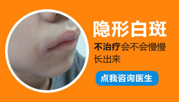隐形小白斑怎么治疗
