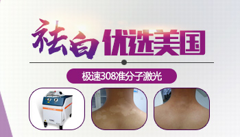 炎炎夏日适合白癜风治疗吗