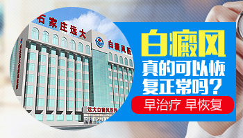 308激光照白斑照黑了多久变成正常肤色