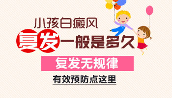 降低白癜风的复发概率必须注意些什么