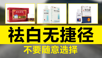 白癜风治疗下来的费用一共是多少