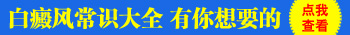 白斑做完移植可以碰水吗