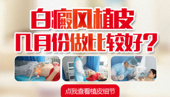 腿上有几块白斑做植皮手术可以吗