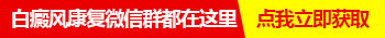 保定308激光照一回白癜风大概多少钱