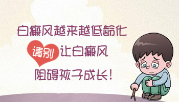 新生儿身上长白斑能不能用308激光治疗