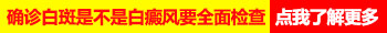 白癜风具体长什么样有图片吗