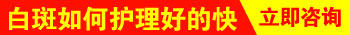 白癜风做完308激光出汗对治疗效果有影响吗