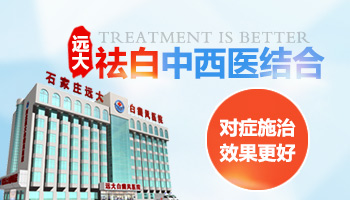 2019有没有治疗白癜风的新技术