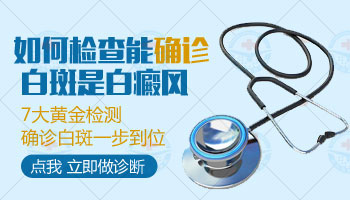 白斑刚出现的图片