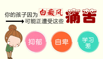 孩子后背上有一块白癜风能治好吗