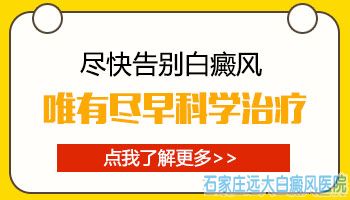 全面检查白癜风大概多少钱