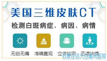 脸上起了白色的斑点是白癜风吗