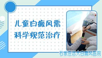 宝宝身上长了白块如何治疗好的快