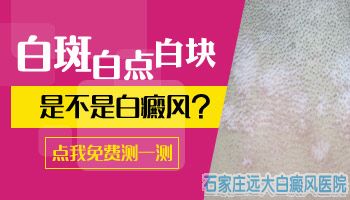 脚上长了一个小白块是怎么回事