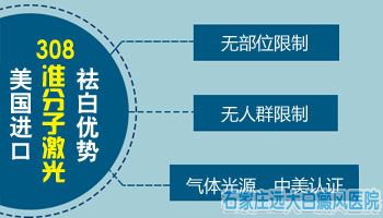 邯郸老牌白癜风医院